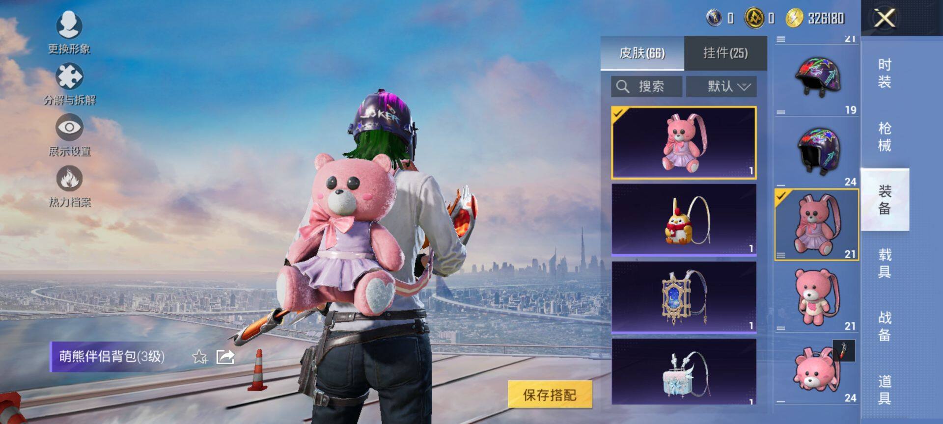 HPCMW419561和平精英账号详情图10