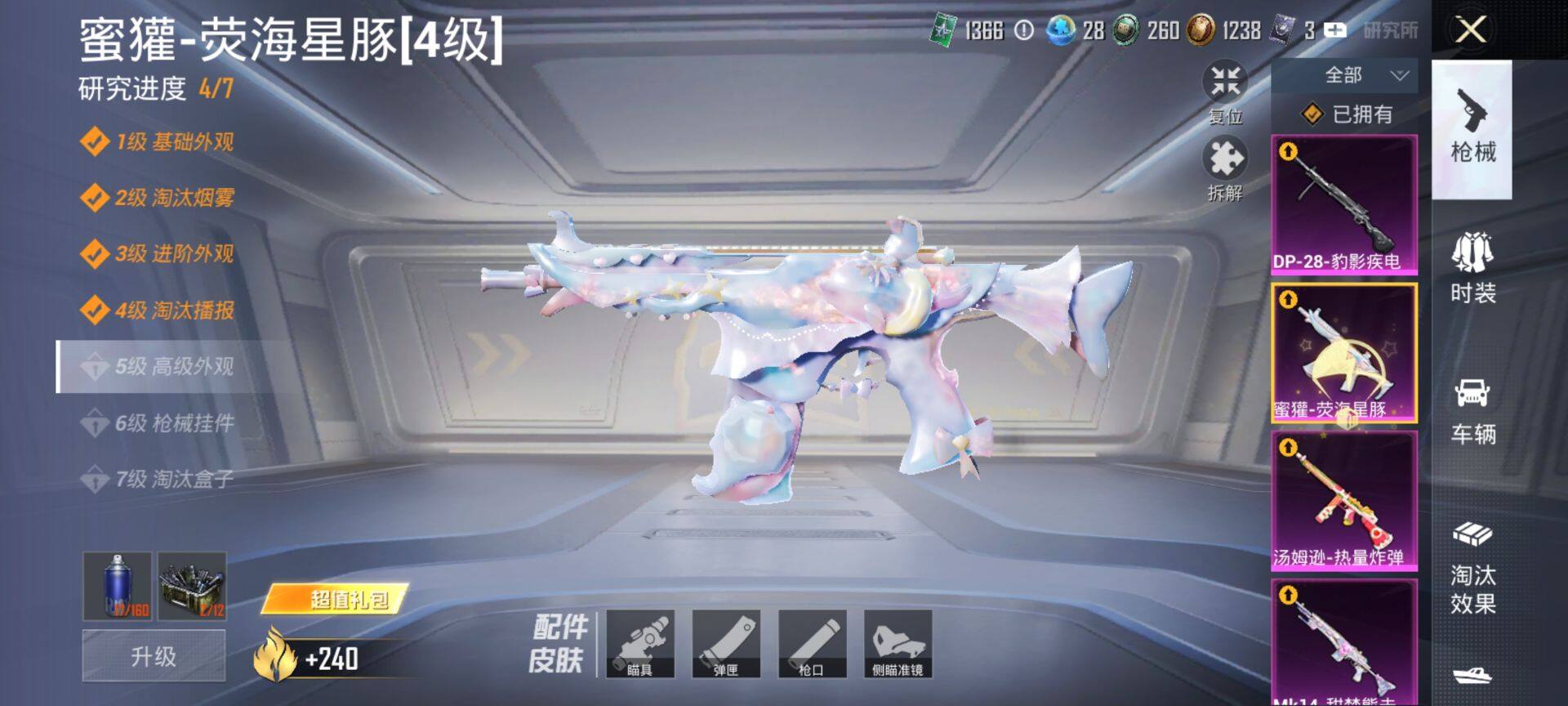 HPCMW419561和平精英账号详情图19