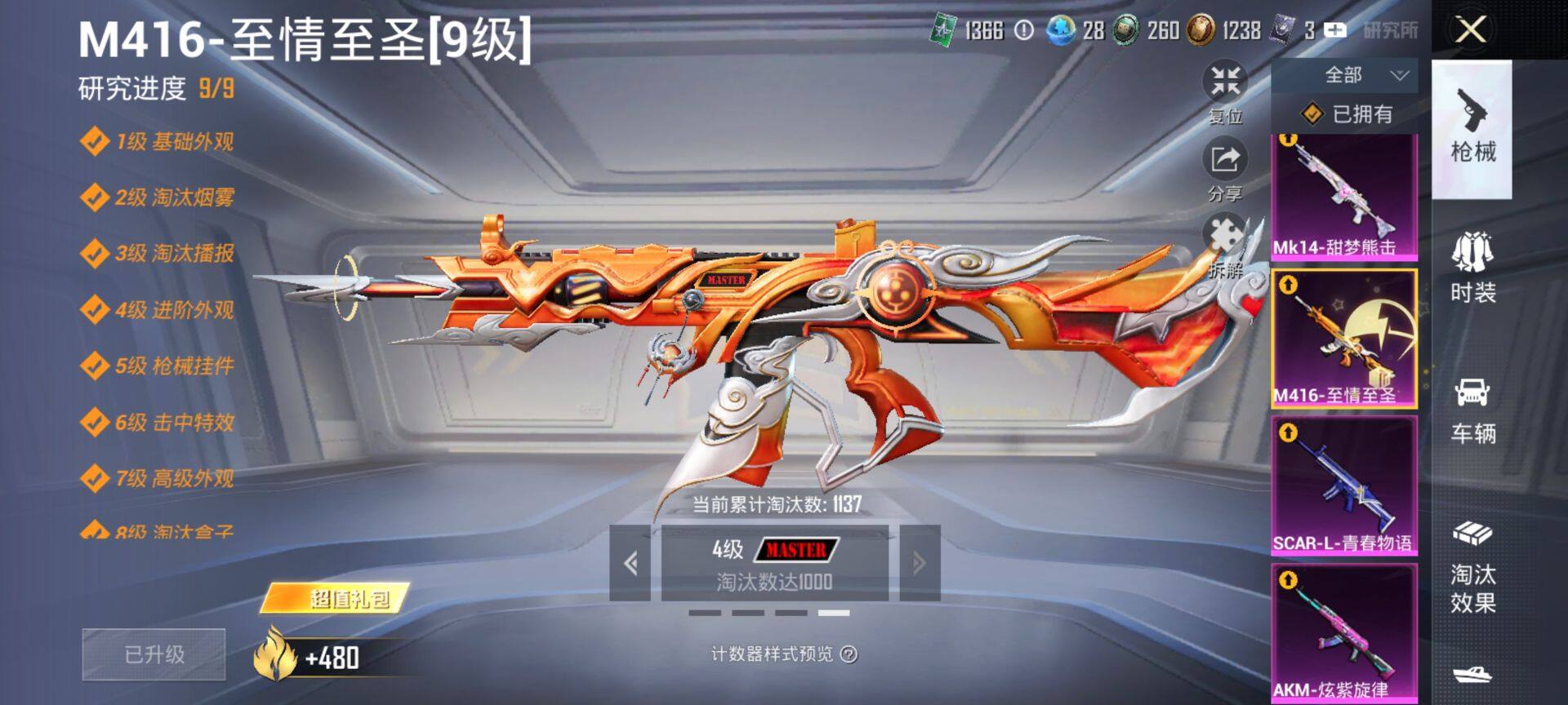 HPCMW419561和平精英账号详情图20