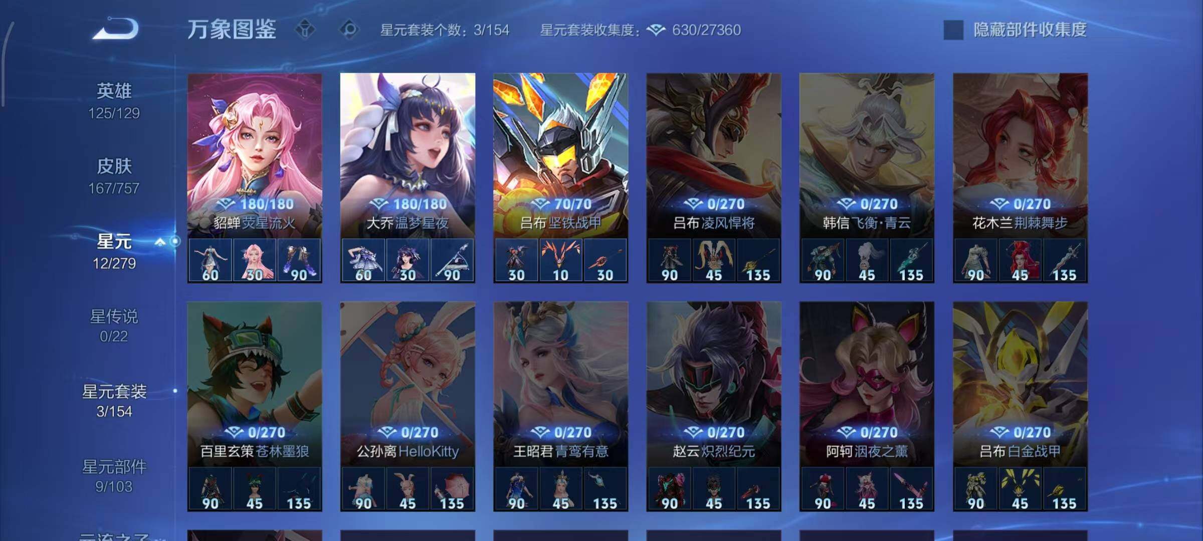 WZCMW438203王者荣耀账号详情图9