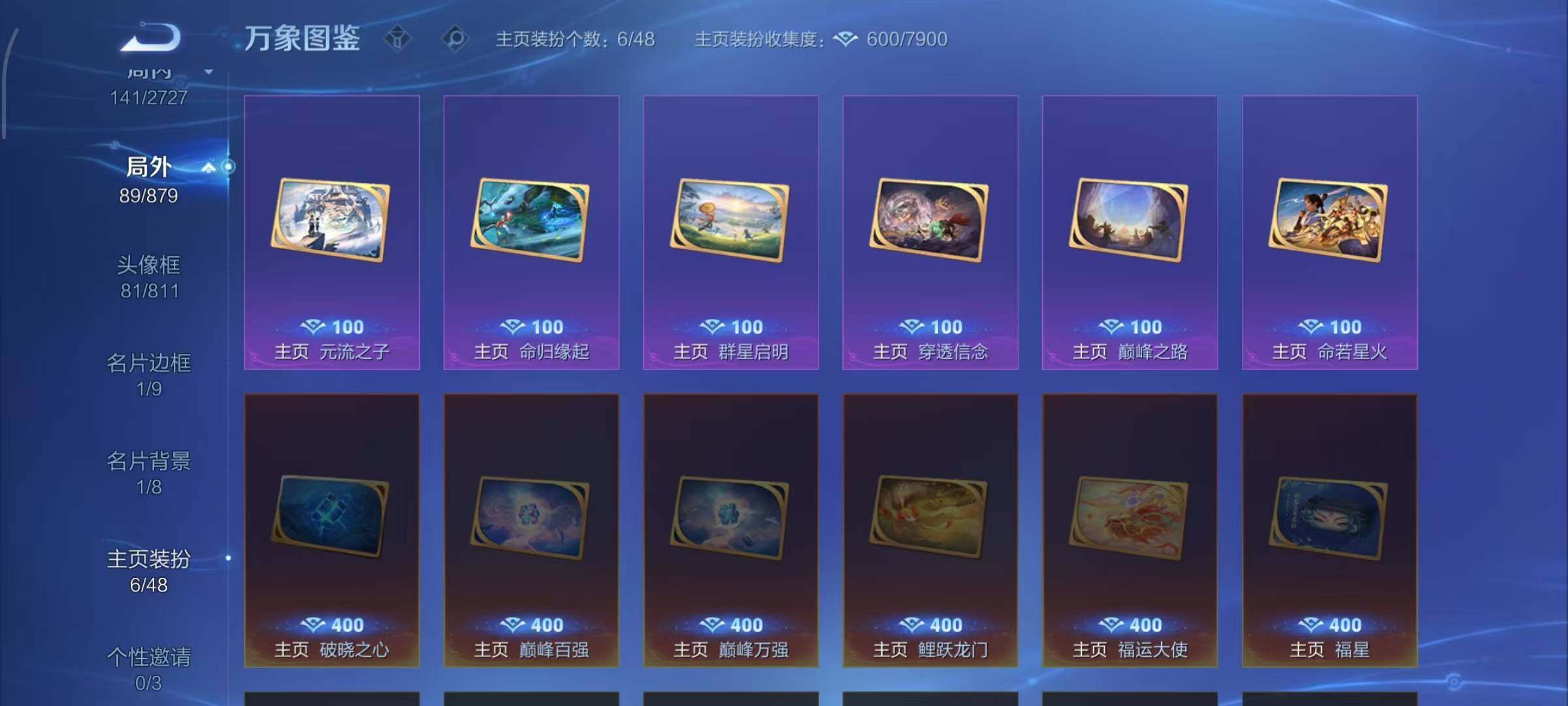 WZCMW438203王者荣耀账号详情图13