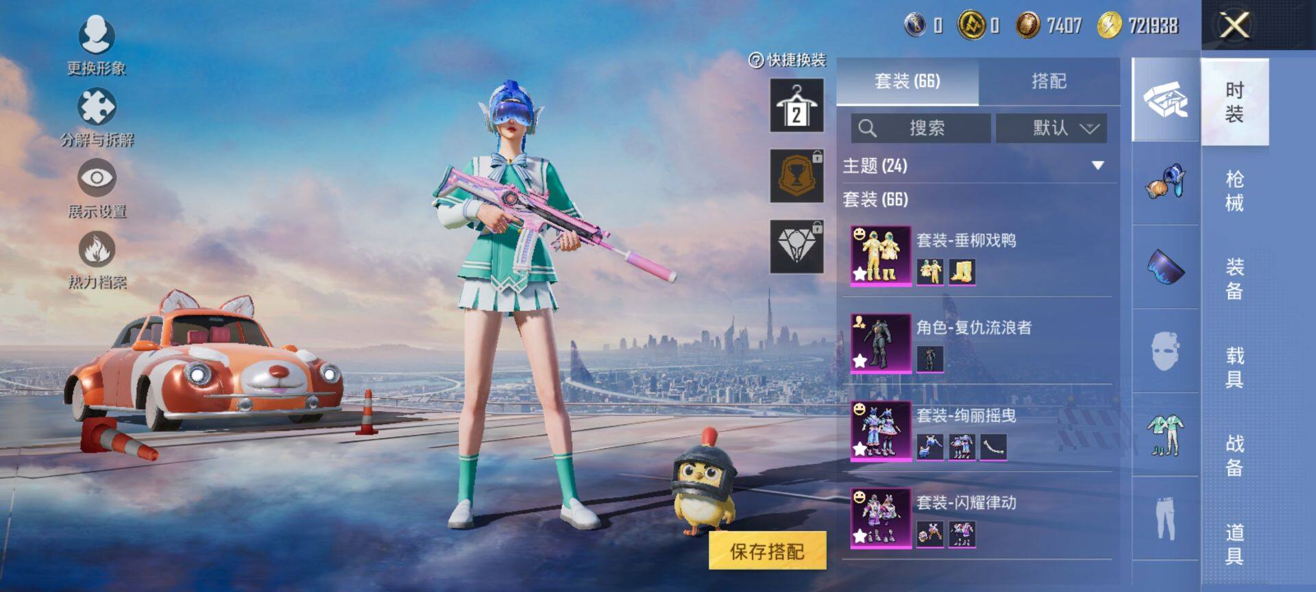 HPQM419053和平精英账号详情图5 HPQM419053和平精英账号详情图5