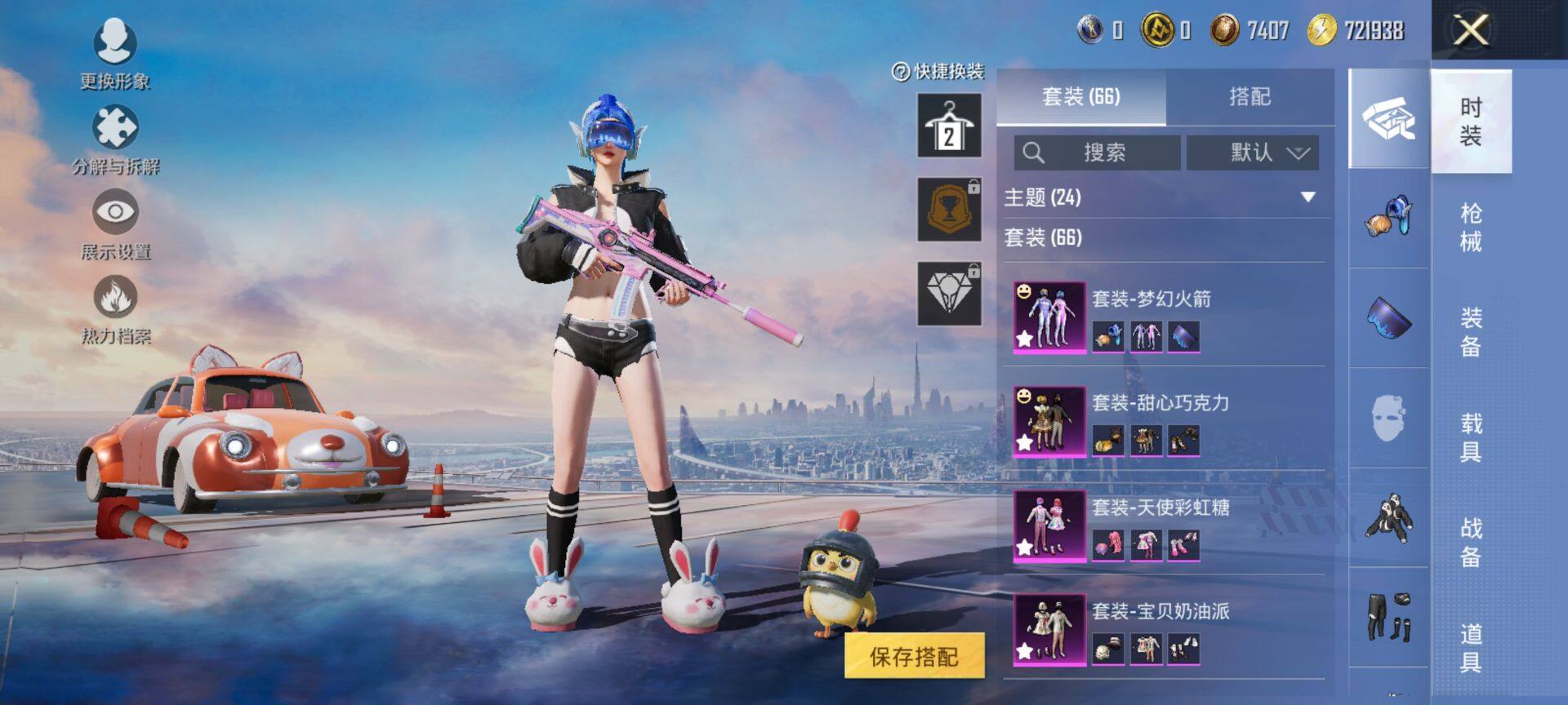 HPQM419053和平精英账号详情图7 HPQM419053和平精英账号详情图7