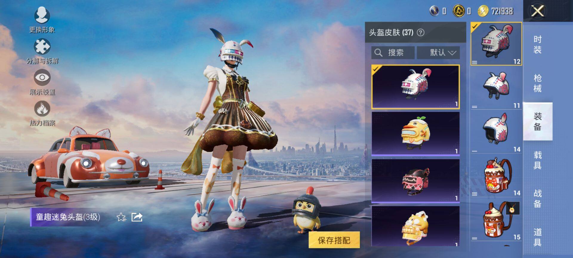 HPQM419053和平精英账号详情图8 HPQM419053和平精英账号详情图8