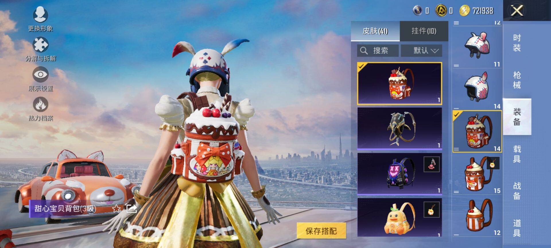 HPQM419053和平精英账号详情图9 HPQM419053和平精英账号详情图9