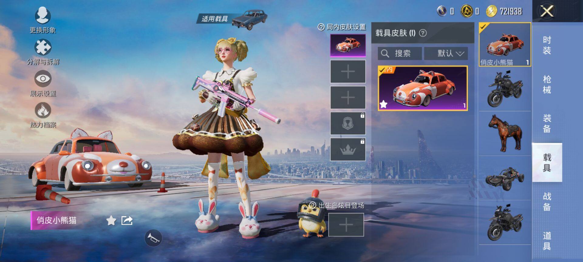 HPQM419053和平精英账号详情图11 HPQM419053和平精英账号详情图11