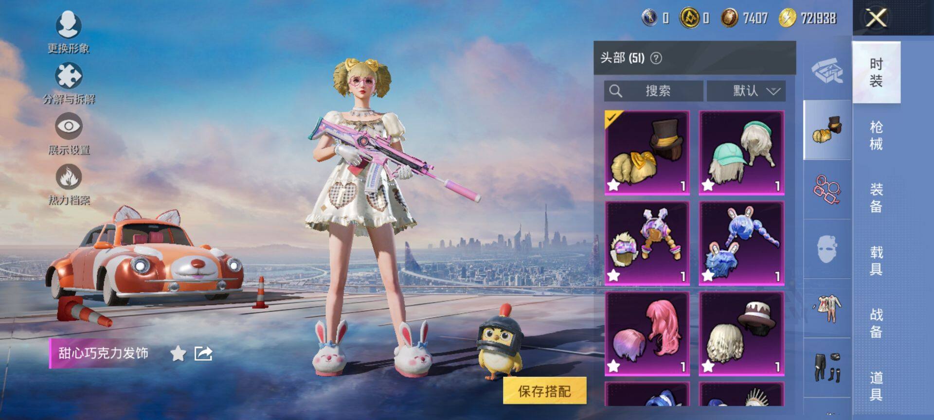 HPQM419053和平精英账号详情图12 HPQM419053和平精英账号详情图12