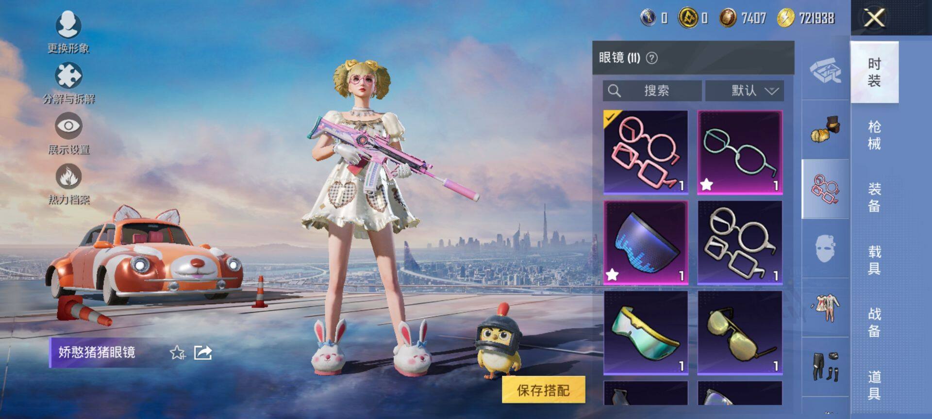 HPQM419053和平精英账号详情图13 HPQM419053和平精英账号详情图13