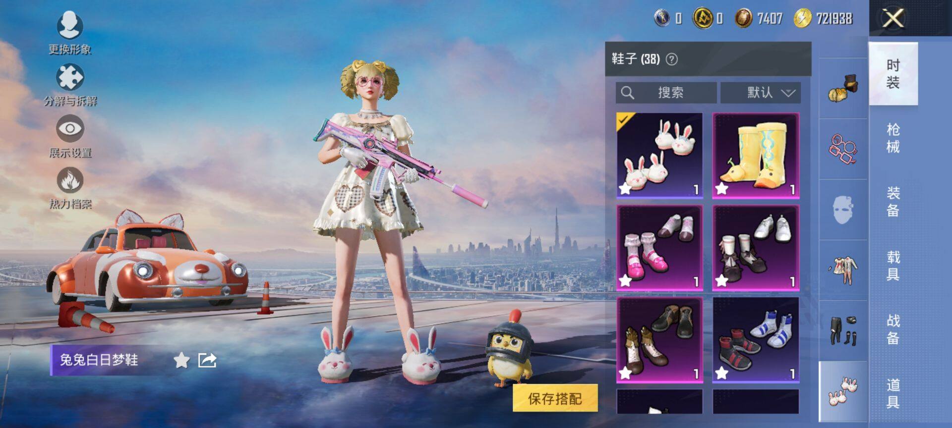 HPQM419053和平精英账号详情图14 HPQM419053和平精英账号详情图14