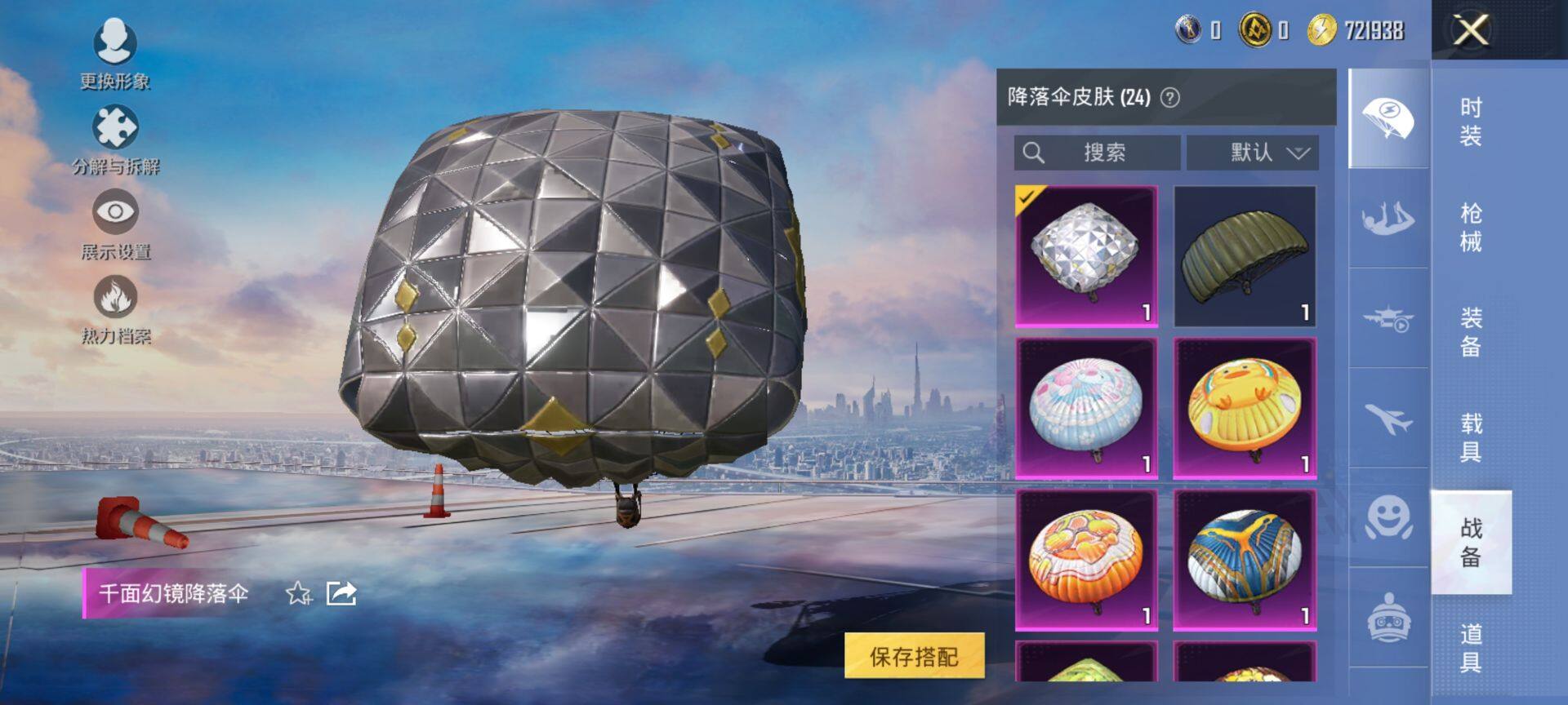 HPQM419053和平精英账号详情图15 HPQM419053和平精英账号详情图15