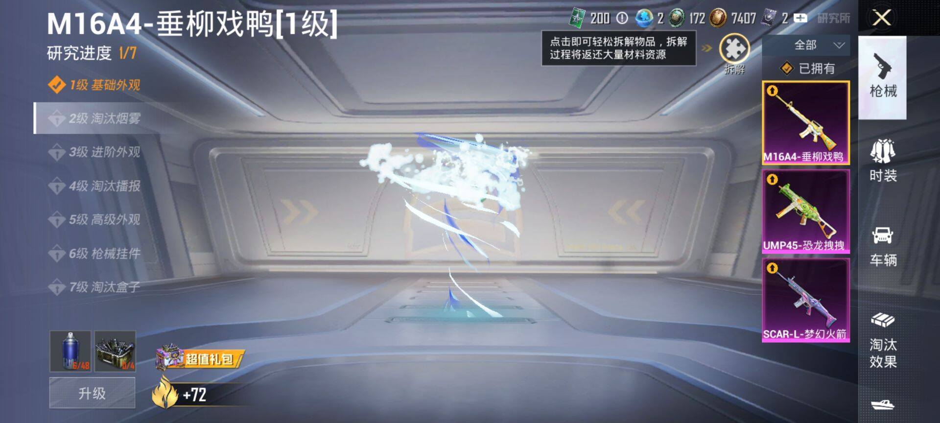 HPQM419053和平精英账号详情图18 HPQM419053和平精英账号详情图18