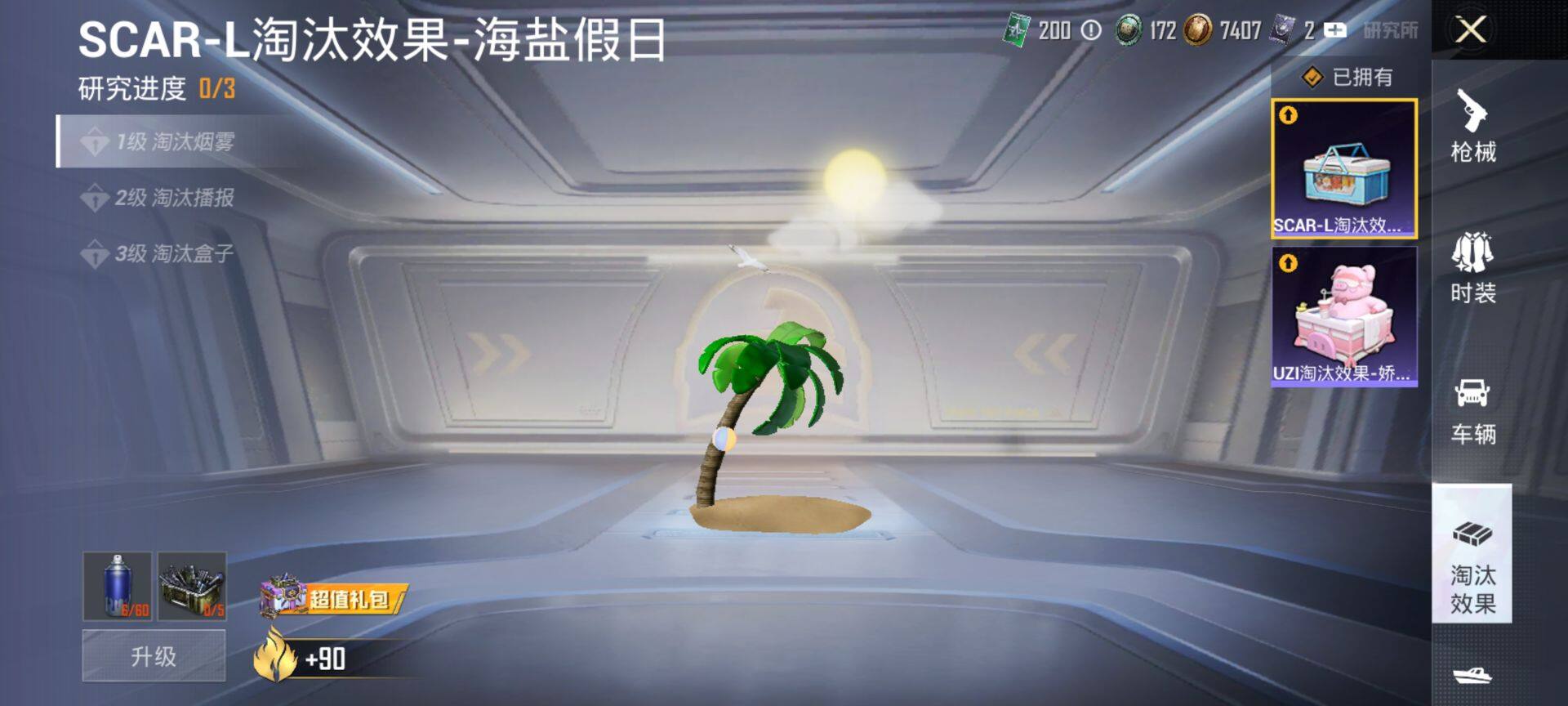 HPQM419053和平精英账号详情图19 HPQM419053和平精英账号详情图19