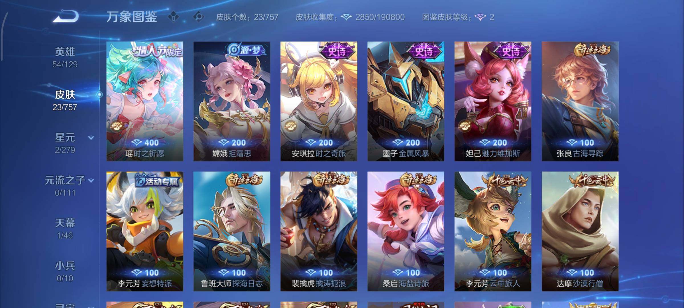 WZCMW438202王者荣耀账号详情图6