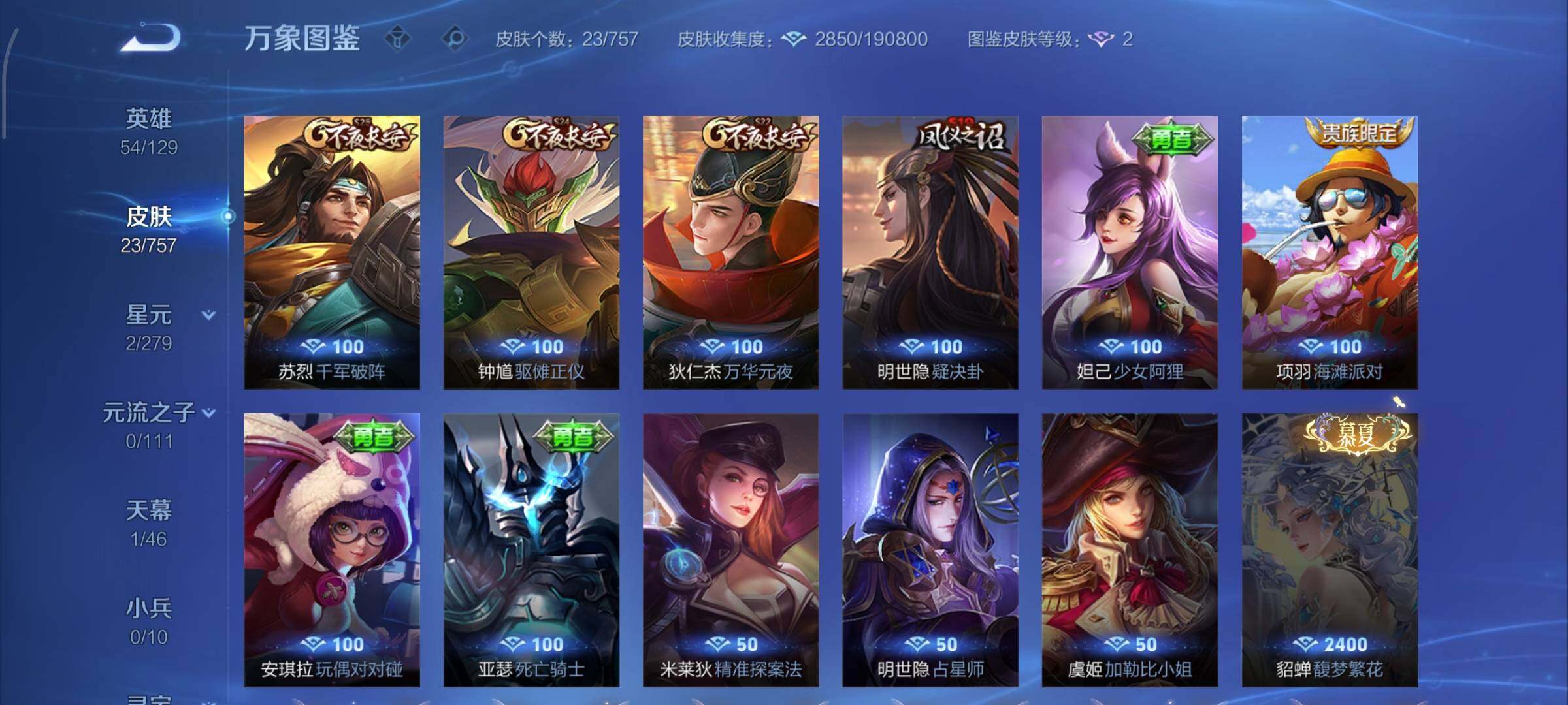 WZCMW438202王者荣耀账号详情图7