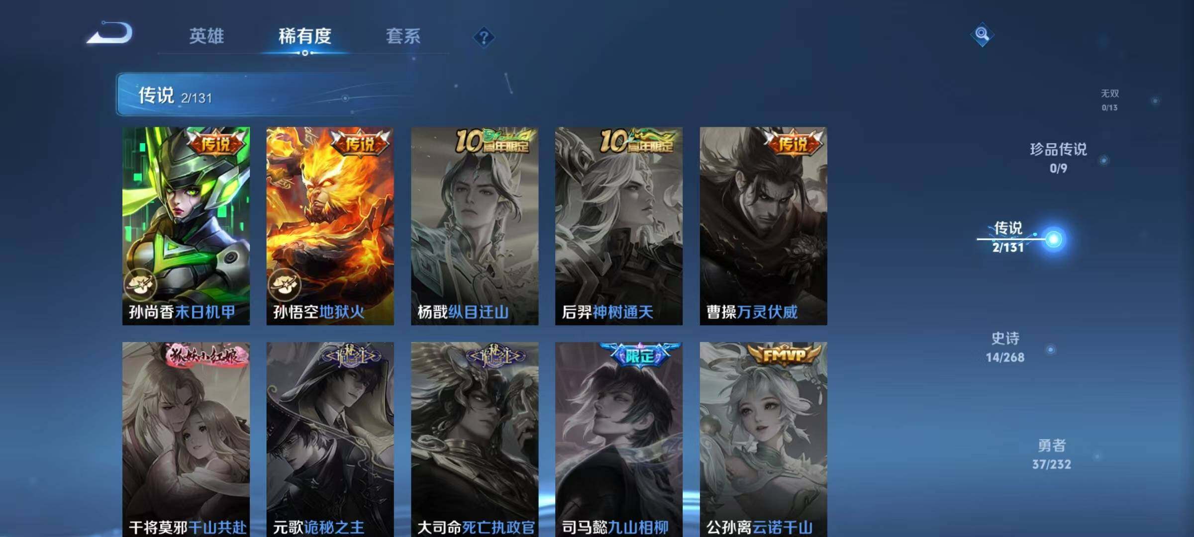 WZJZ453914王者荣耀账号详情图8