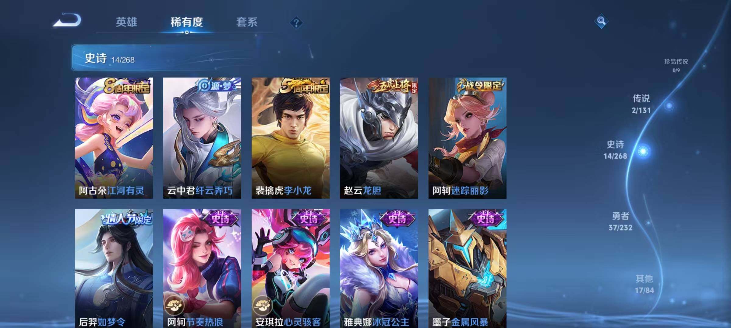 WZJZ453914王者荣耀账号详情图9