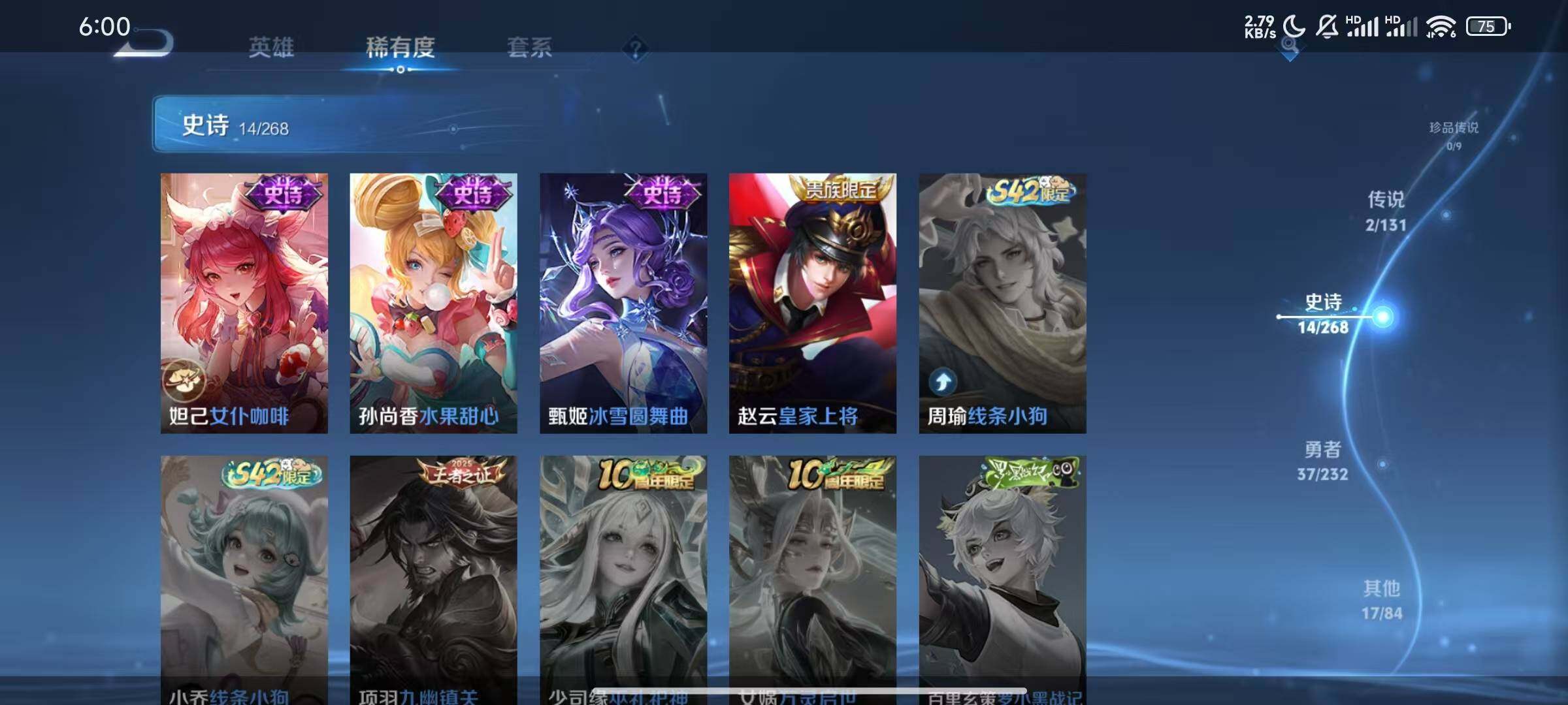 WZJZ453914王者荣耀账号详情图10