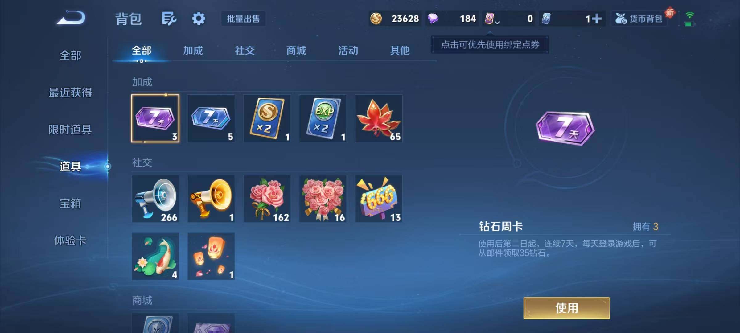 WZJZ453914王者荣耀账号详情图11