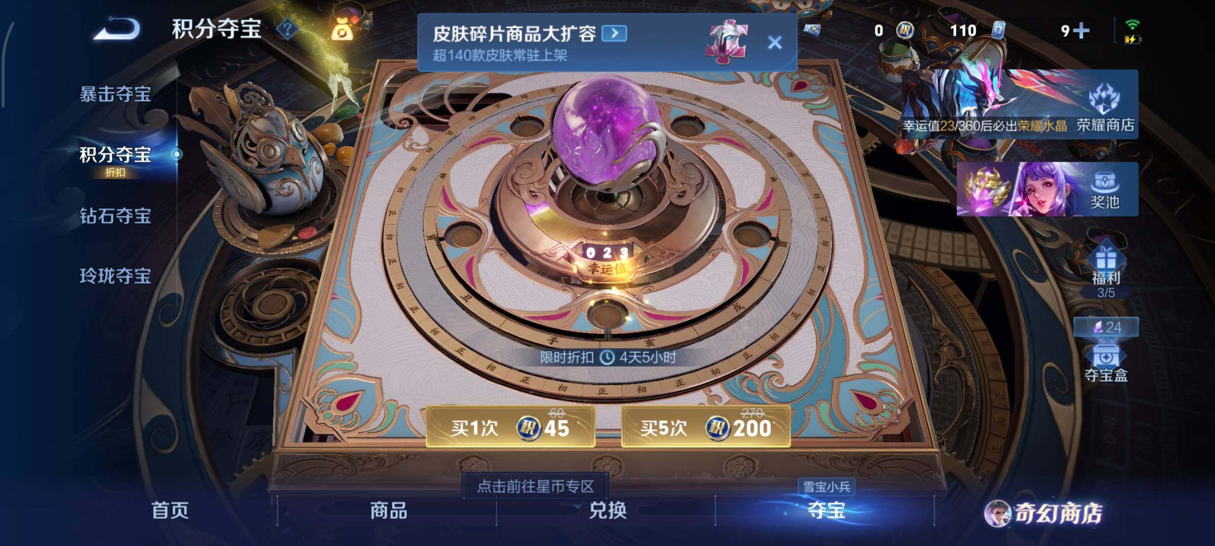 WZCMW438202王者荣耀账号详情图8