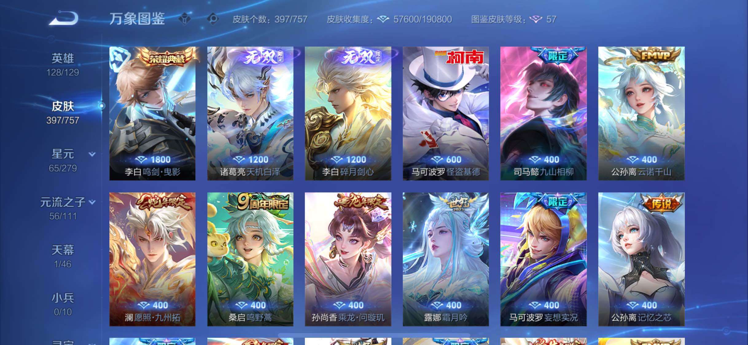 WZCMW438207王者荣耀账号详情图7 WZCMW438207王者荣耀账号详情图7