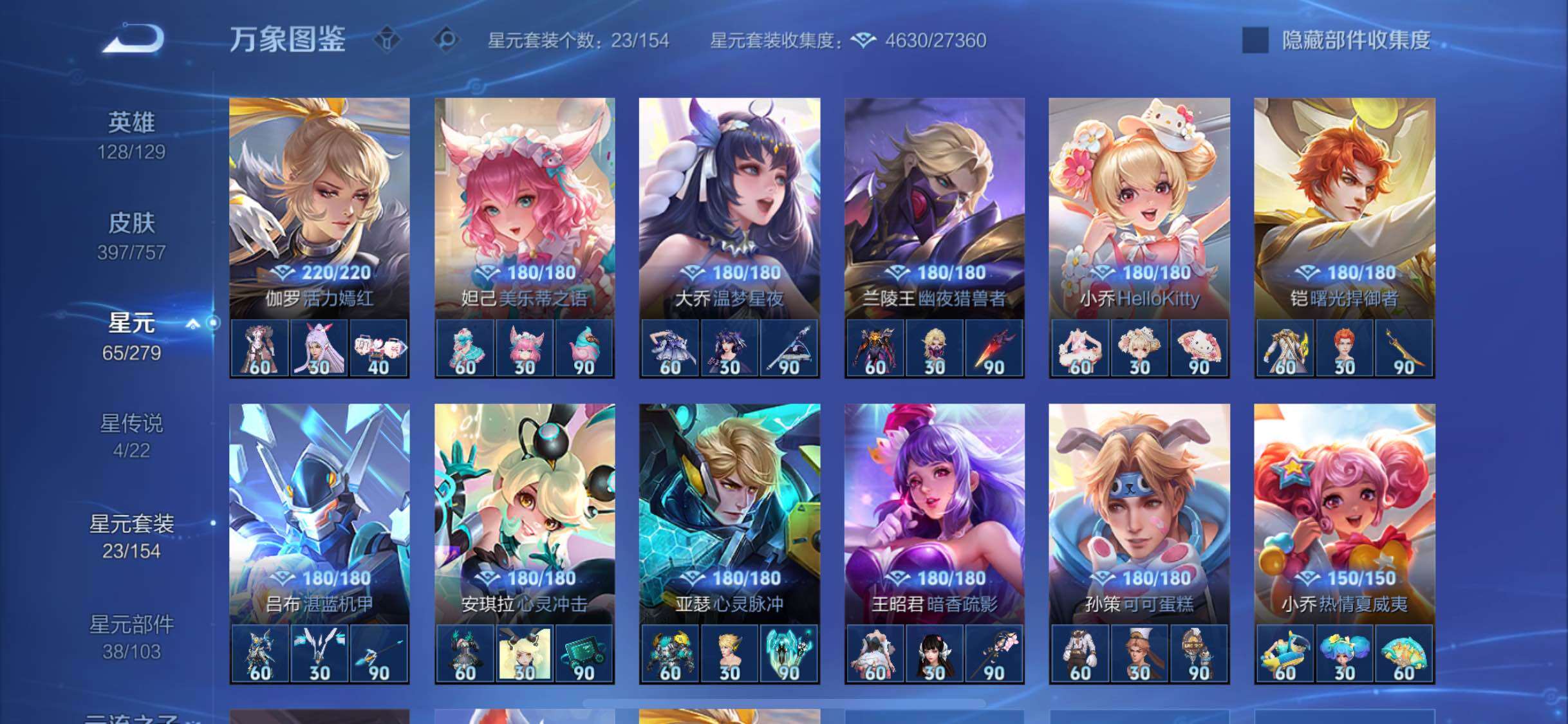 WZCMW438207王者荣耀账号详情图13 WZCMW438207王者荣耀账号详情图13