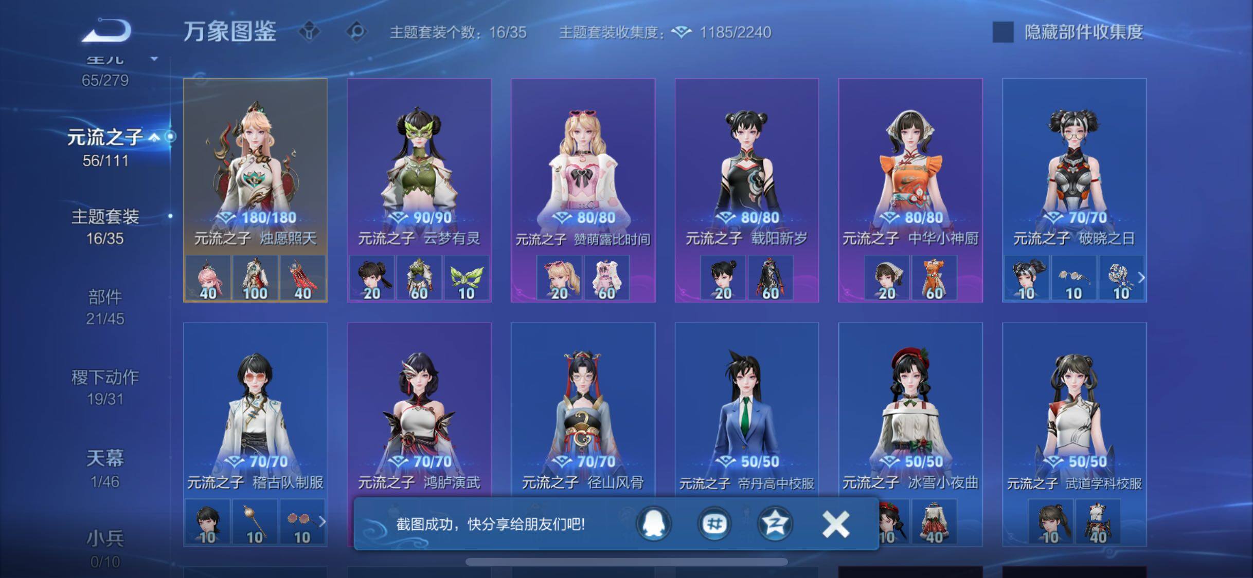 WZCMW438207王者荣耀账号详情图14 WZCMW438207王者荣耀账号详情图14