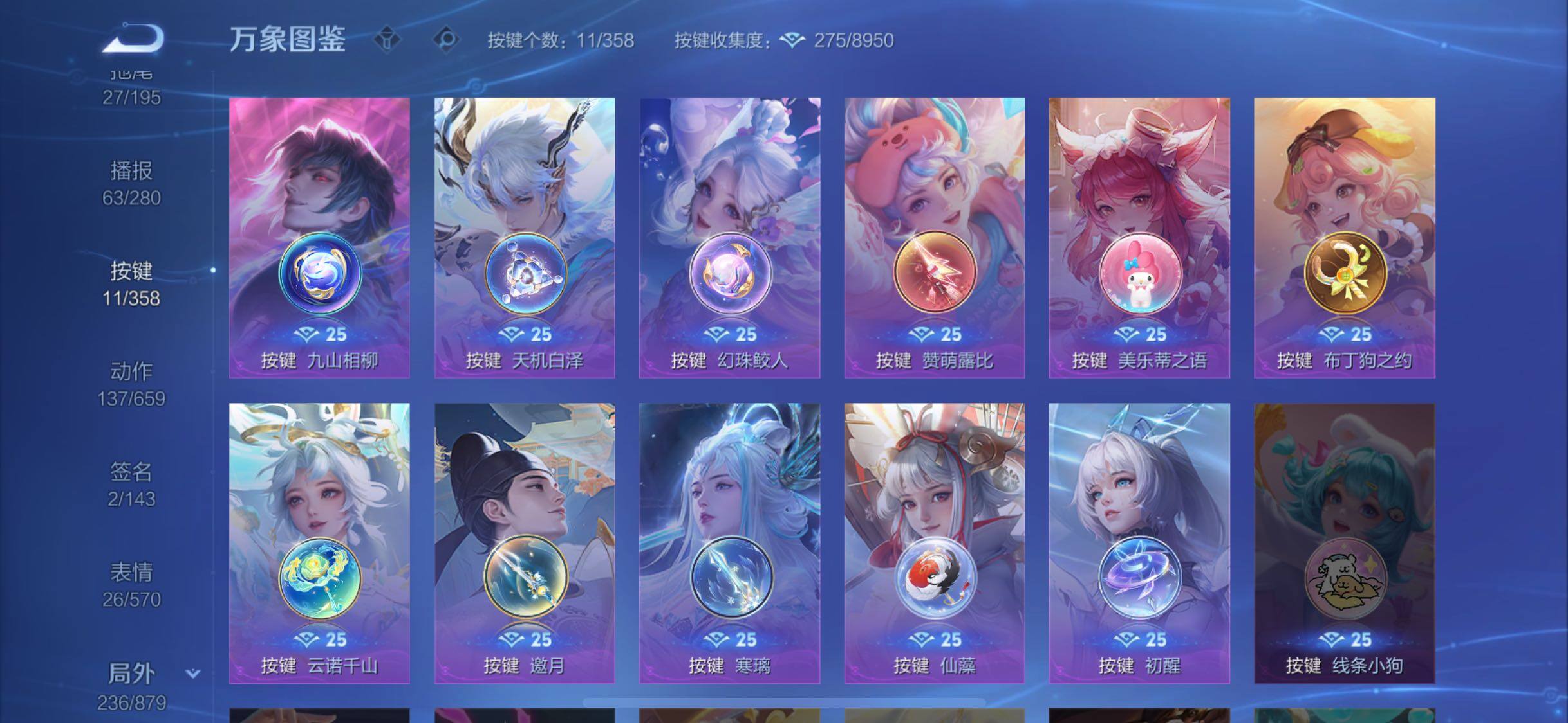 WZCMW438207王者荣耀账号详情图16 WZCMW438207王者荣耀账号详情图16