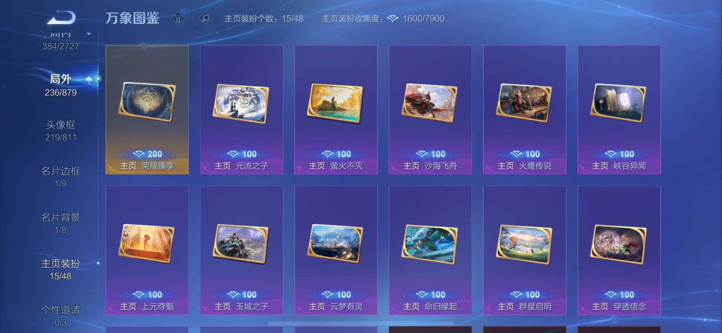 WZCMW438207王者荣耀账号详情图18 WZCMW438207王者荣耀账号详情图18