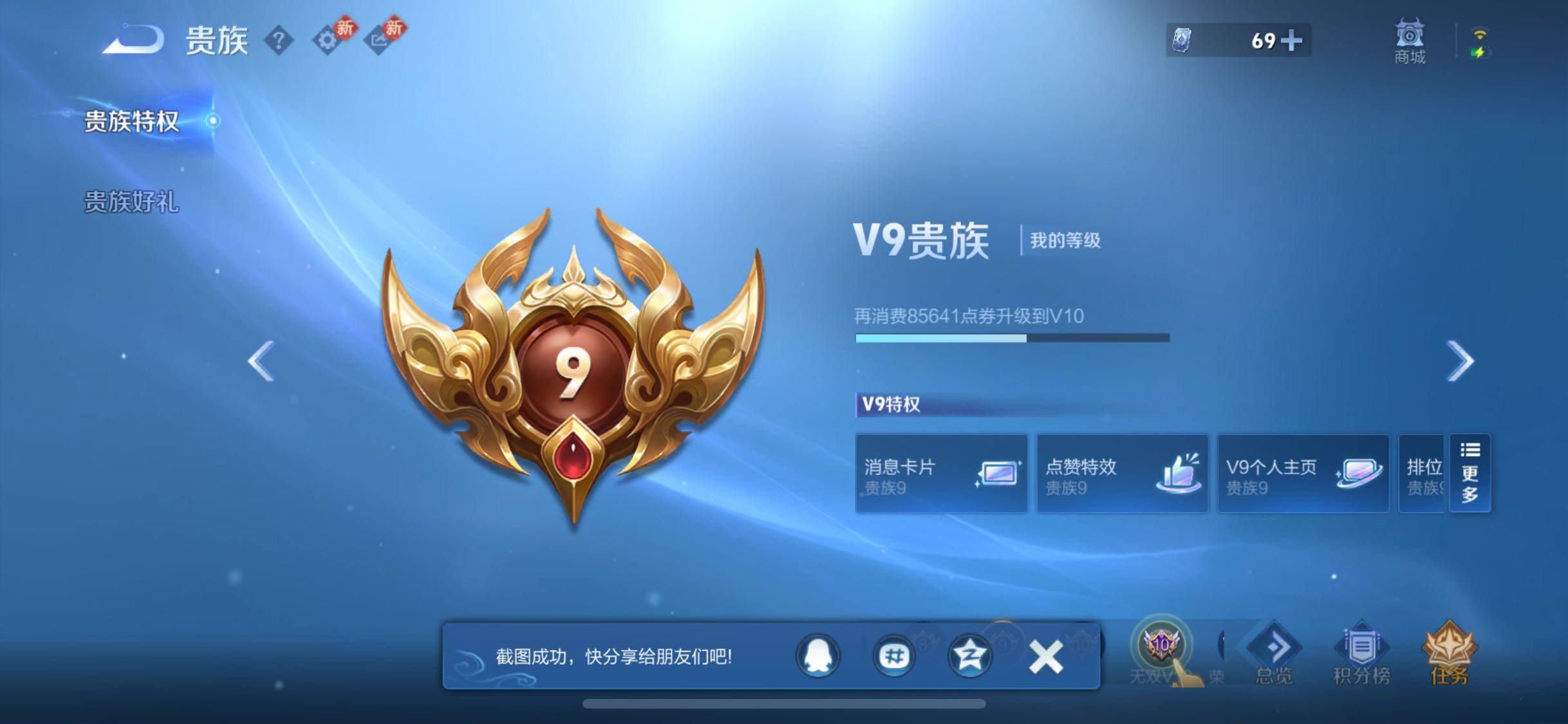 WZCMW438207王者荣耀账号详情图21 WZCMW438207王者荣耀账号详情图21