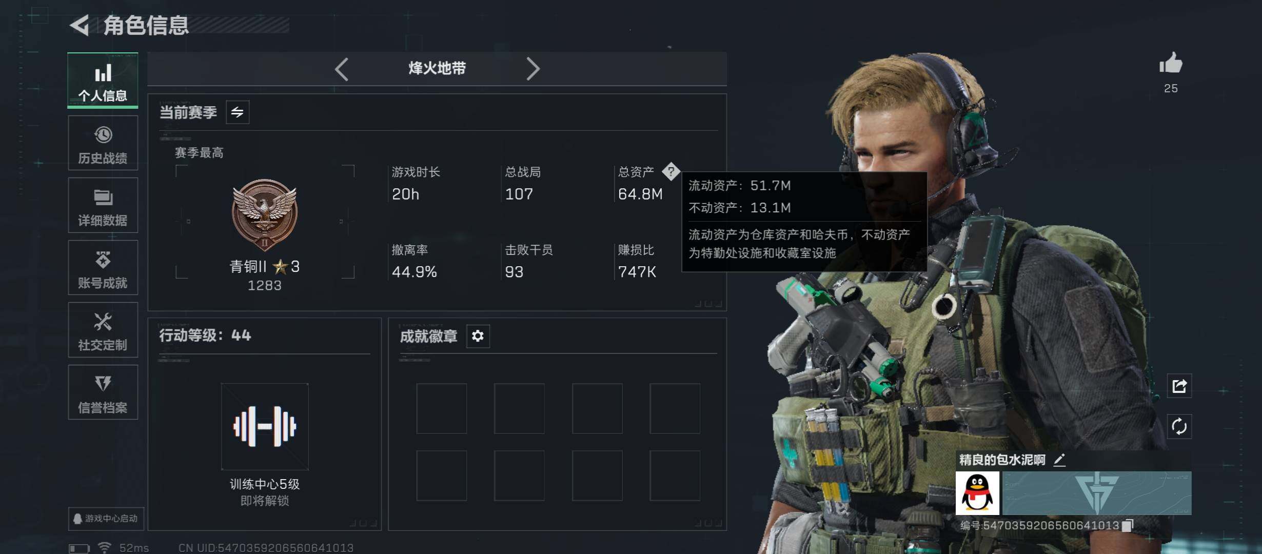 SJZCMW49822三角洲行动账号详情图3