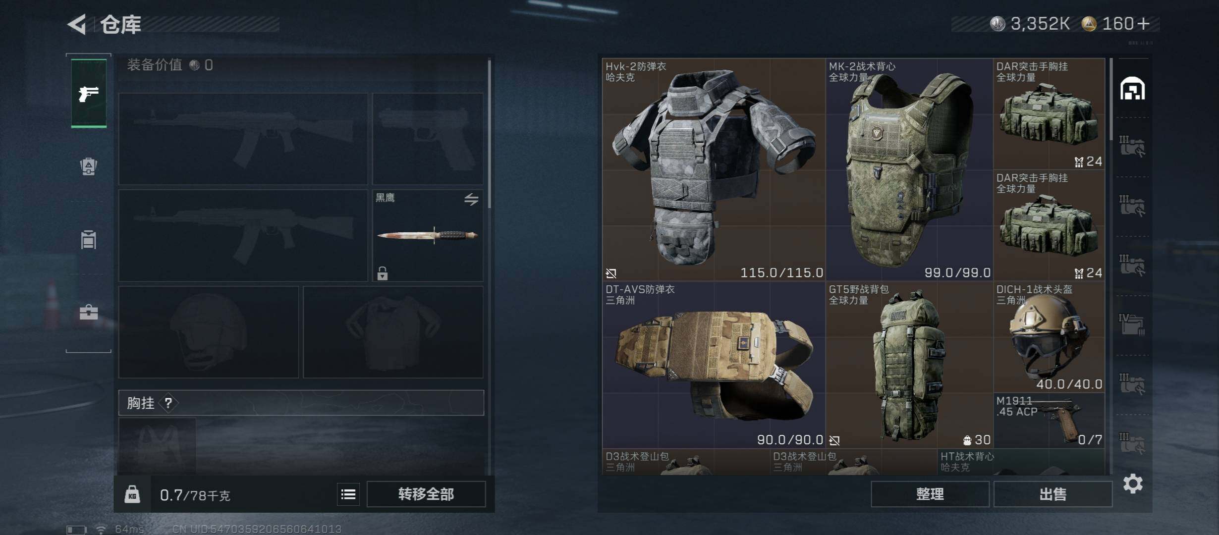 SJZCMW49822三角洲行动账号详情图13