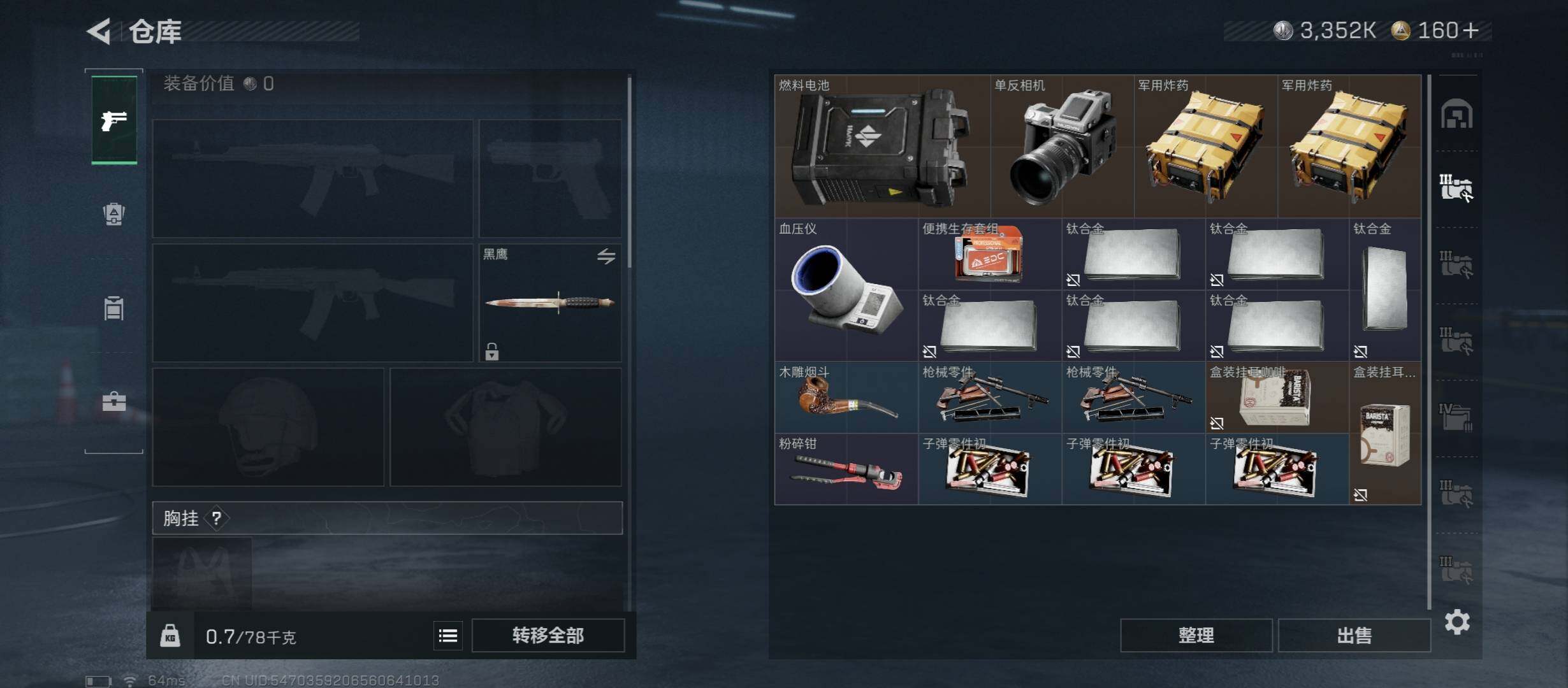 SJZCMW49822三角洲行动账号详情图14