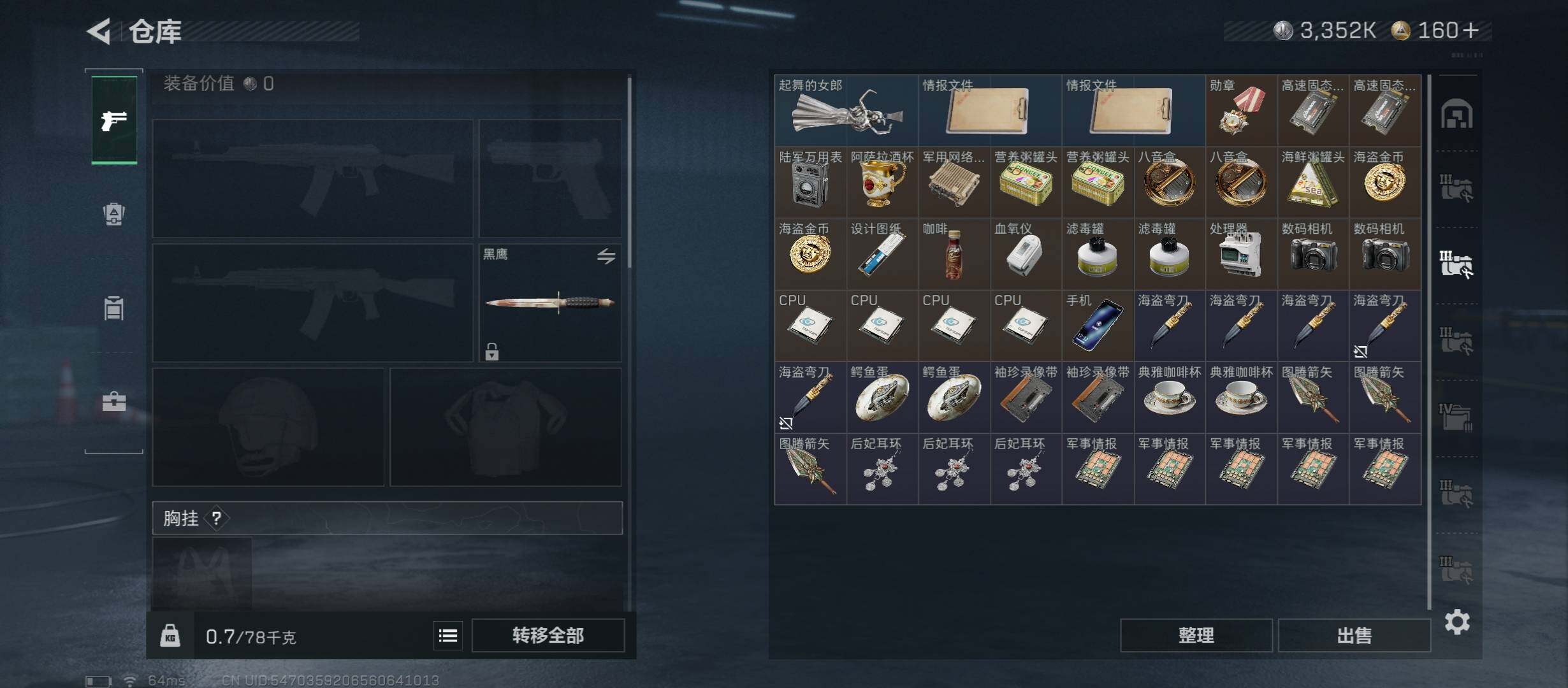 SJZCMW49822三角洲行动账号详情图15