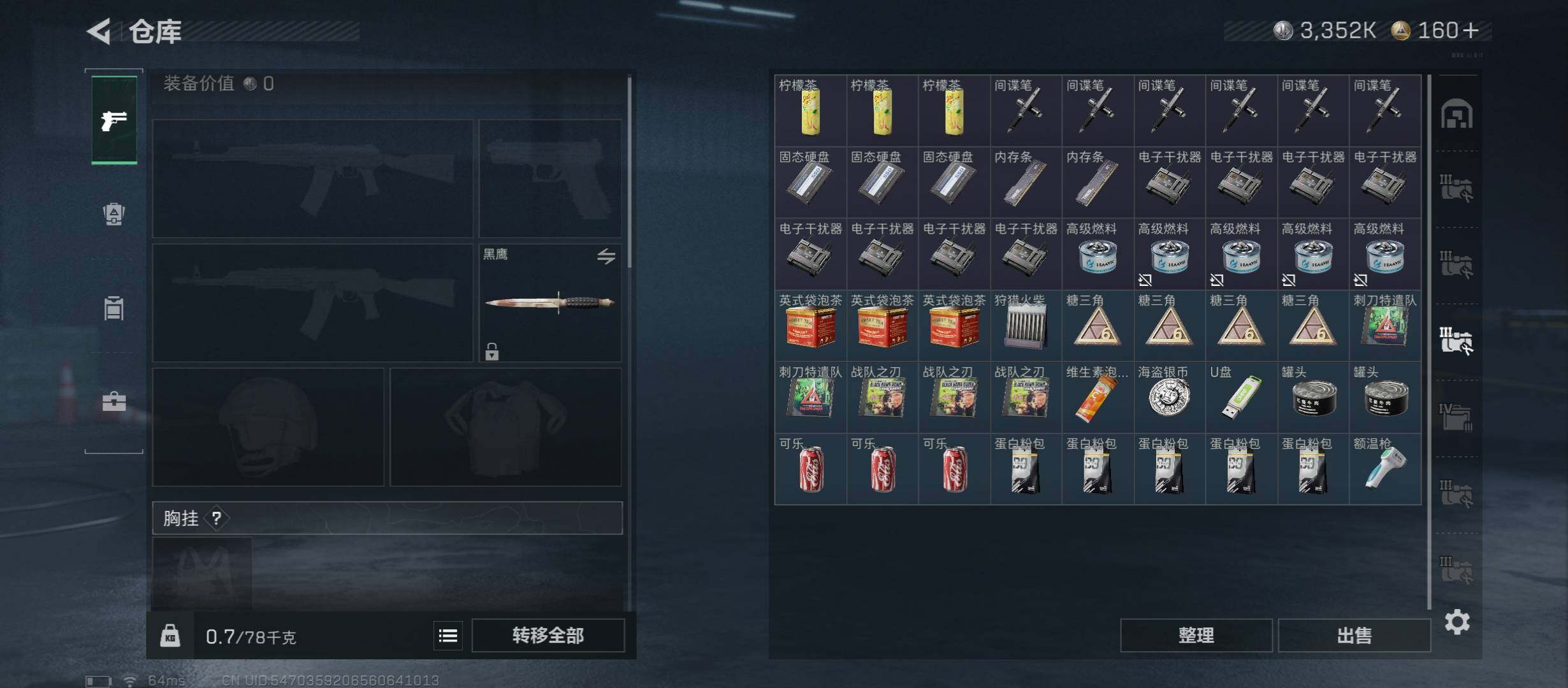 SJZCMW49822三角洲行动账号详情图16