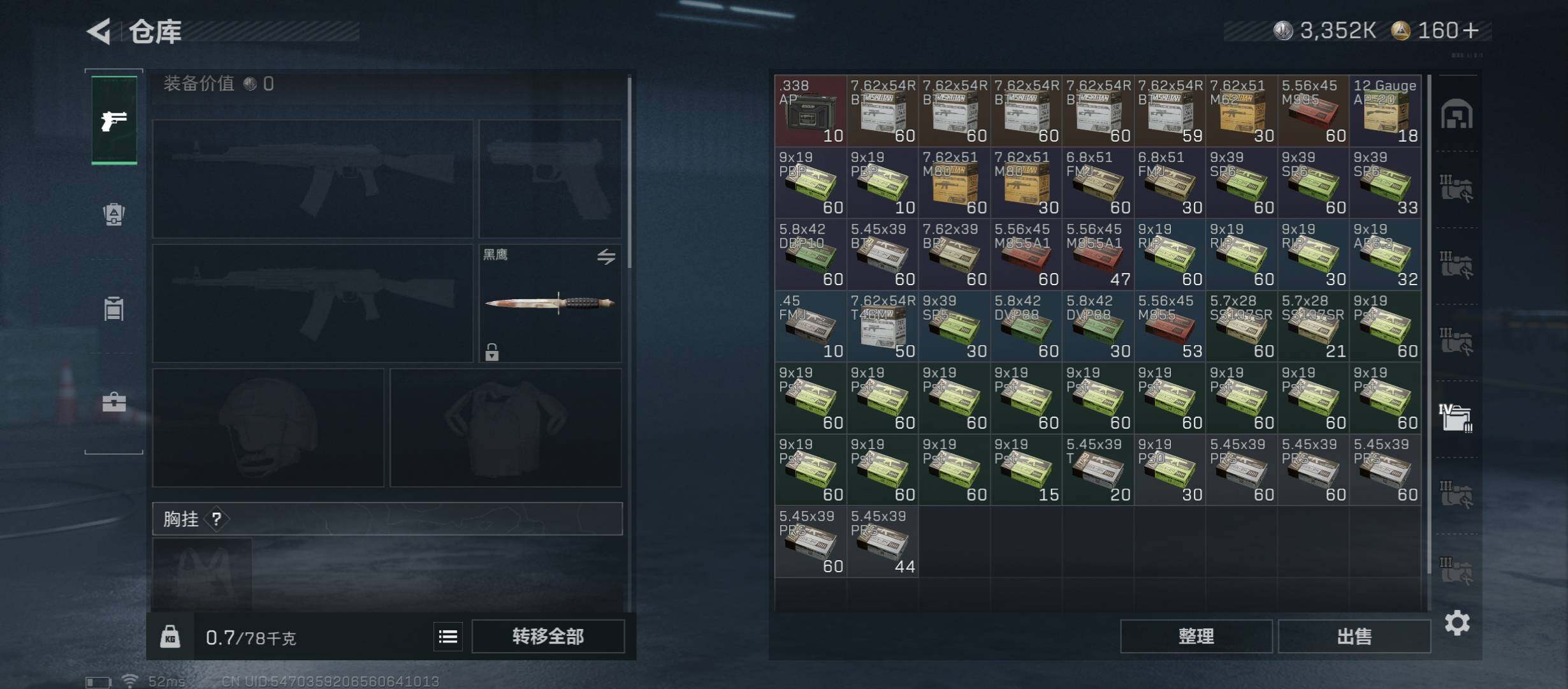 SJZCMW49822三角洲行动账号详情图17