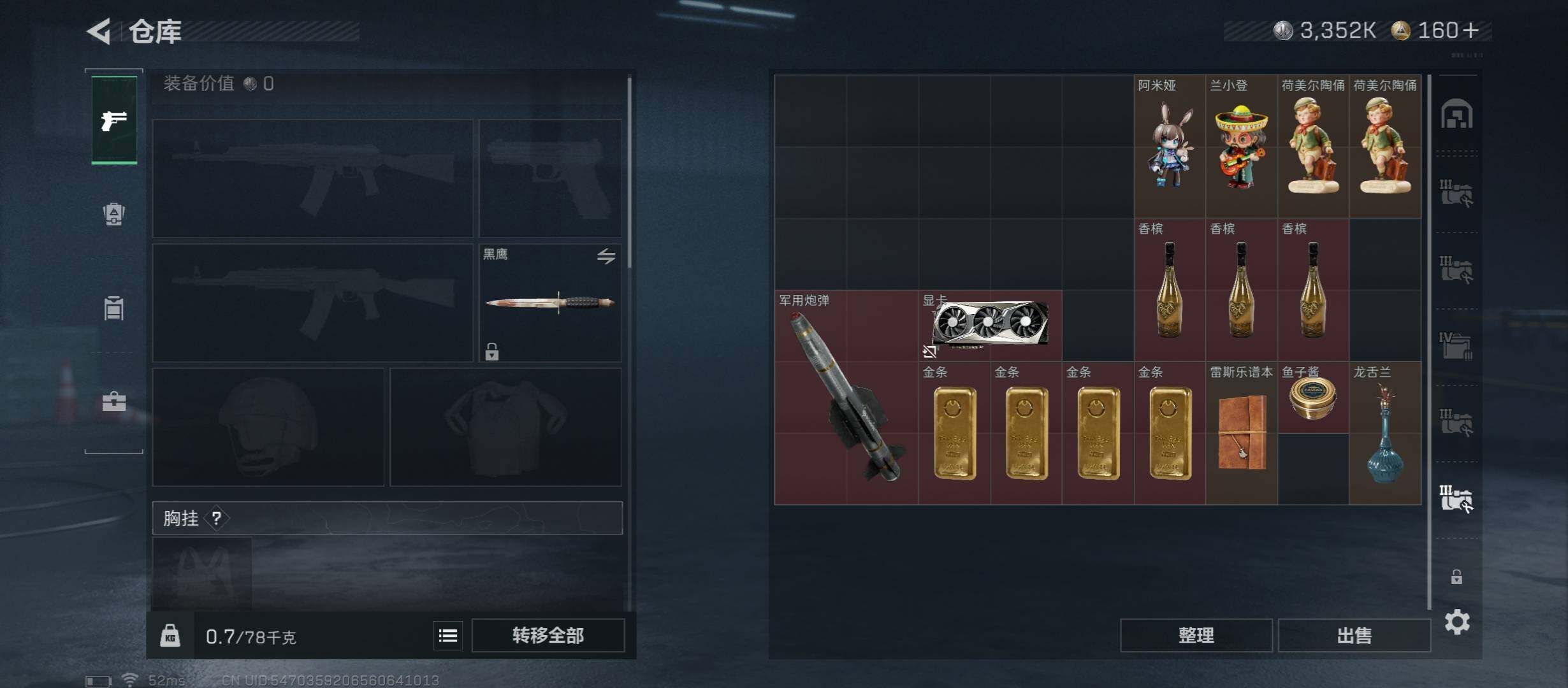 SJZCMW49822三角洲行动账号详情图19