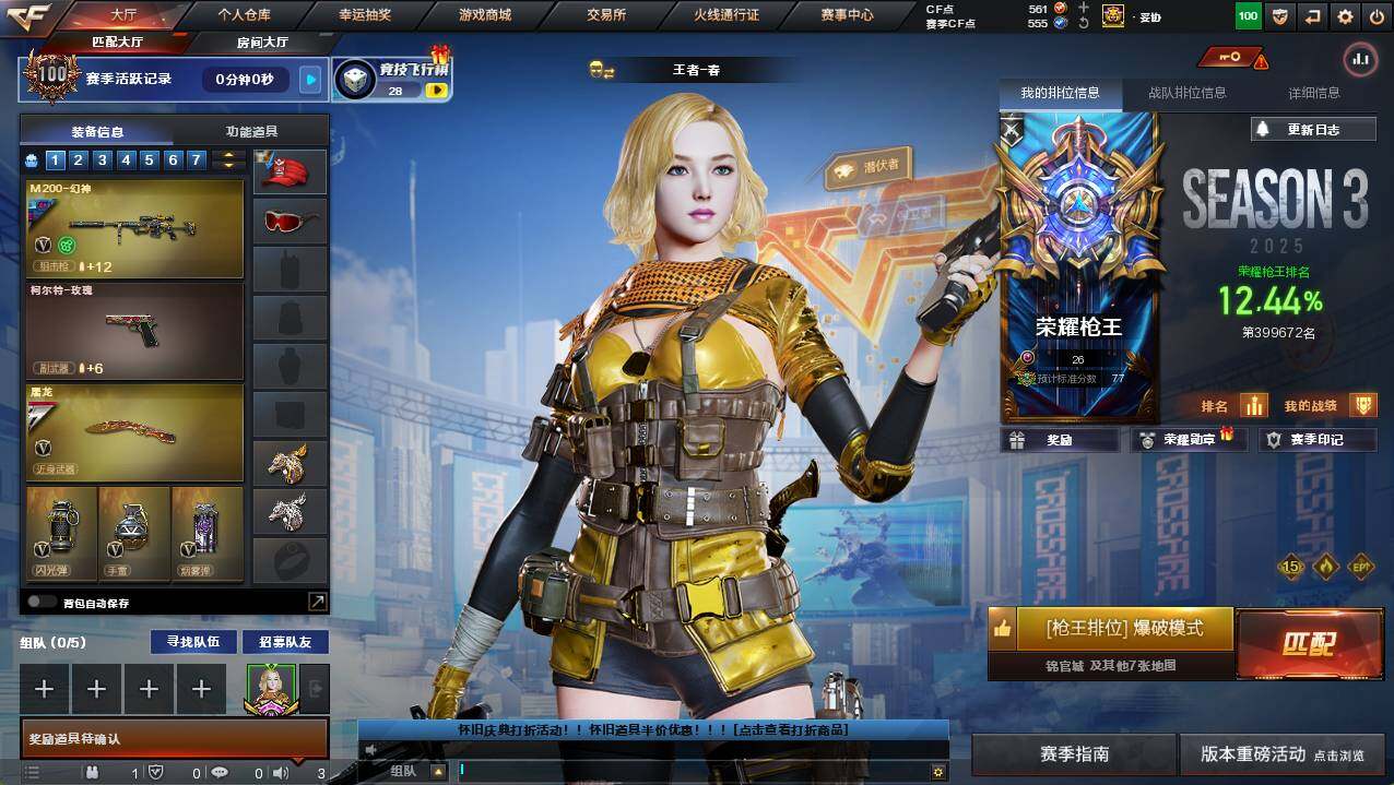 CFCMW422166穿越火线账号详情图5