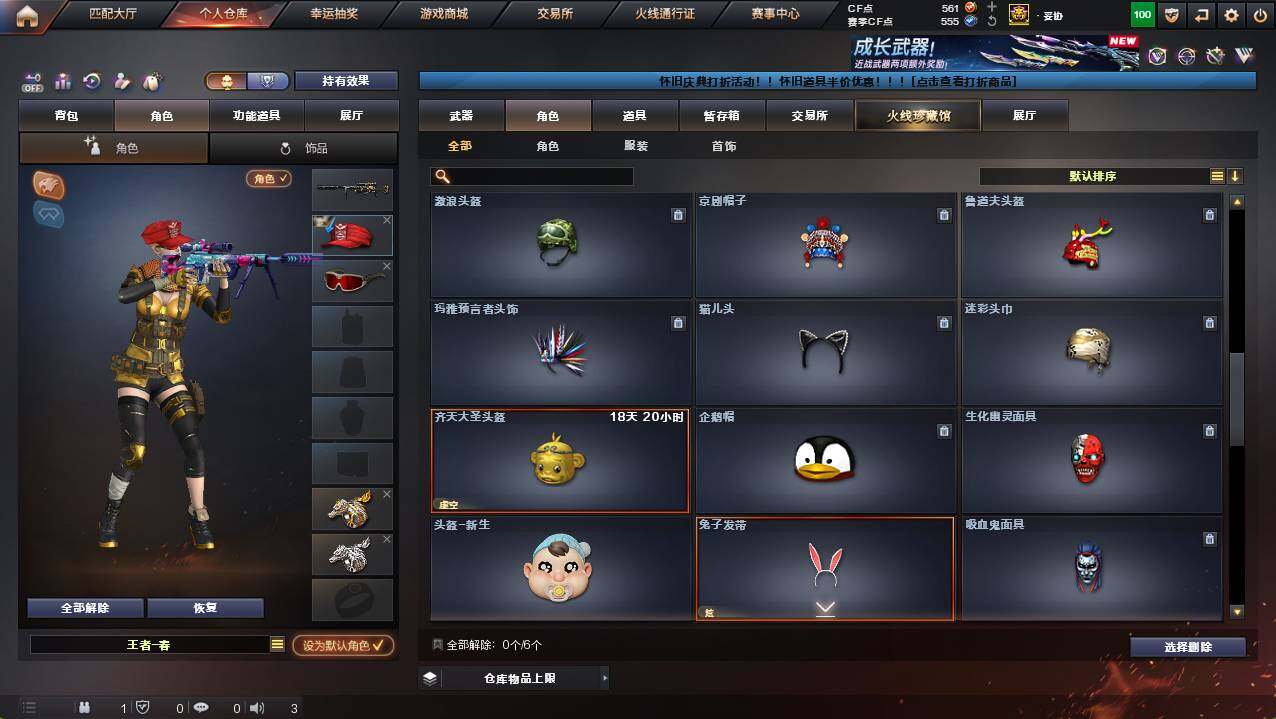 CFCMW422166穿越火线账号详情图8