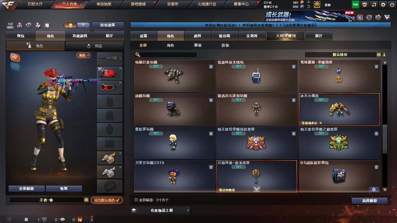 CFCMW422166穿越火线账号详情图12