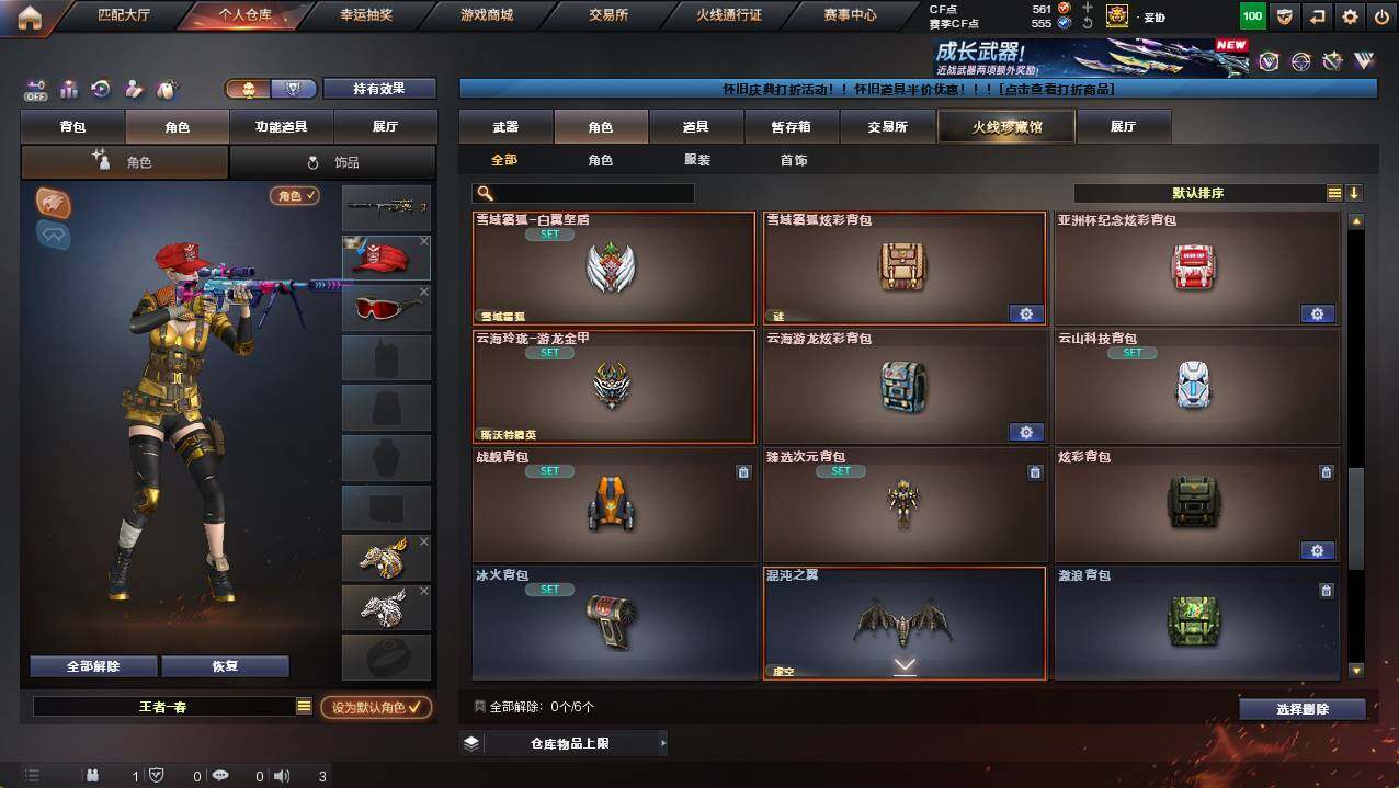 CFCMW422166穿越火线账号详情图14