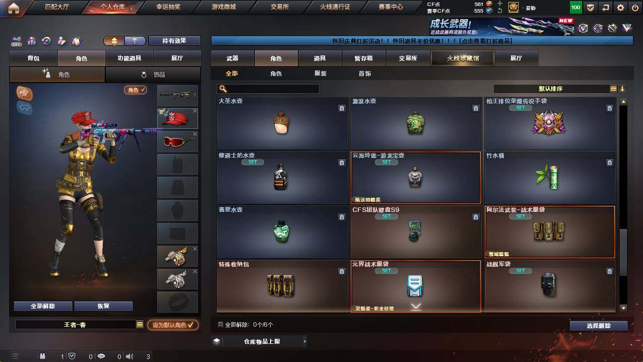 CFCMW422166穿越火线账号详情图16