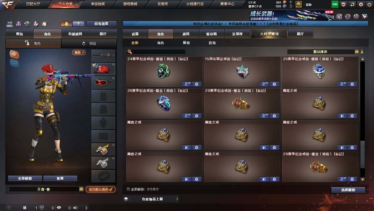 CFCMW422166穿越火线账号详情图18