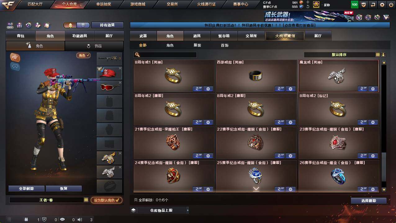 CFCMW422166穿越火线账号详情图19