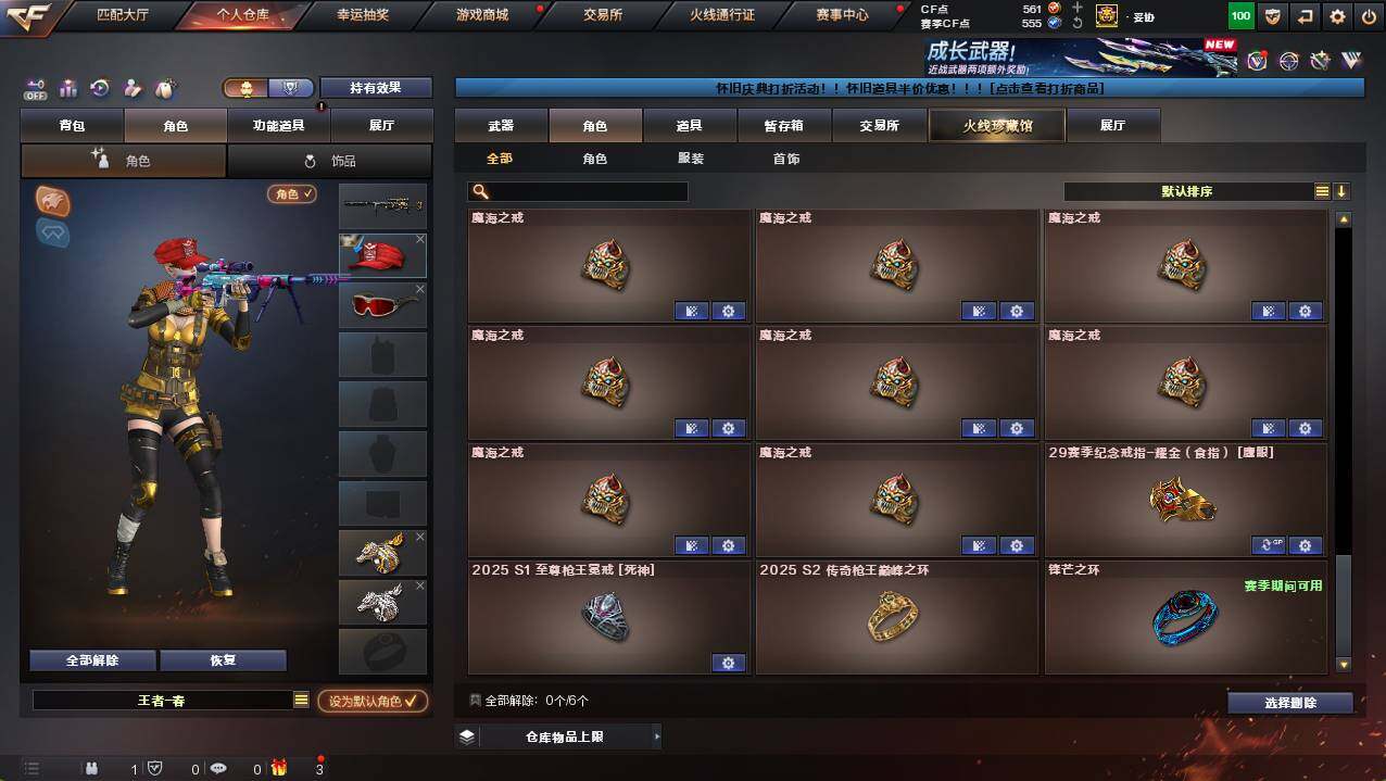 CFCMW422166穿越火线账号详情图20