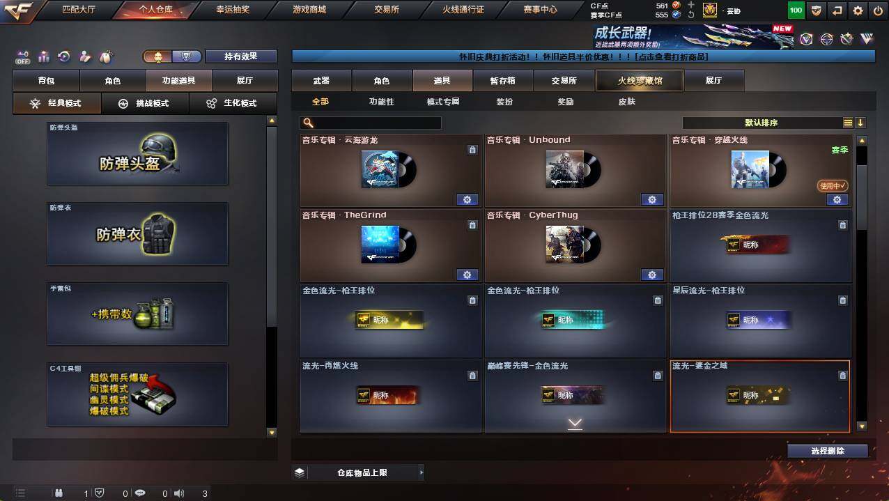 CFCMW422166穿越火线账号详情图25