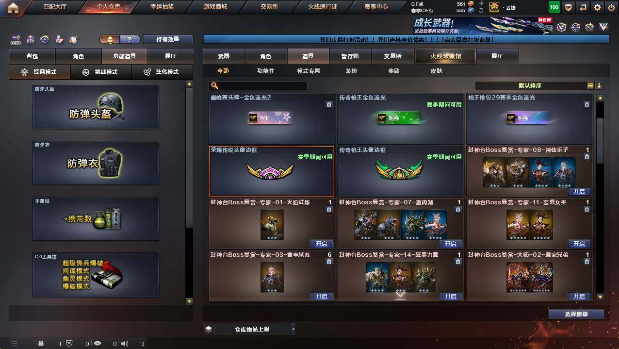 CFCMW422166穿越火线账号详情图26