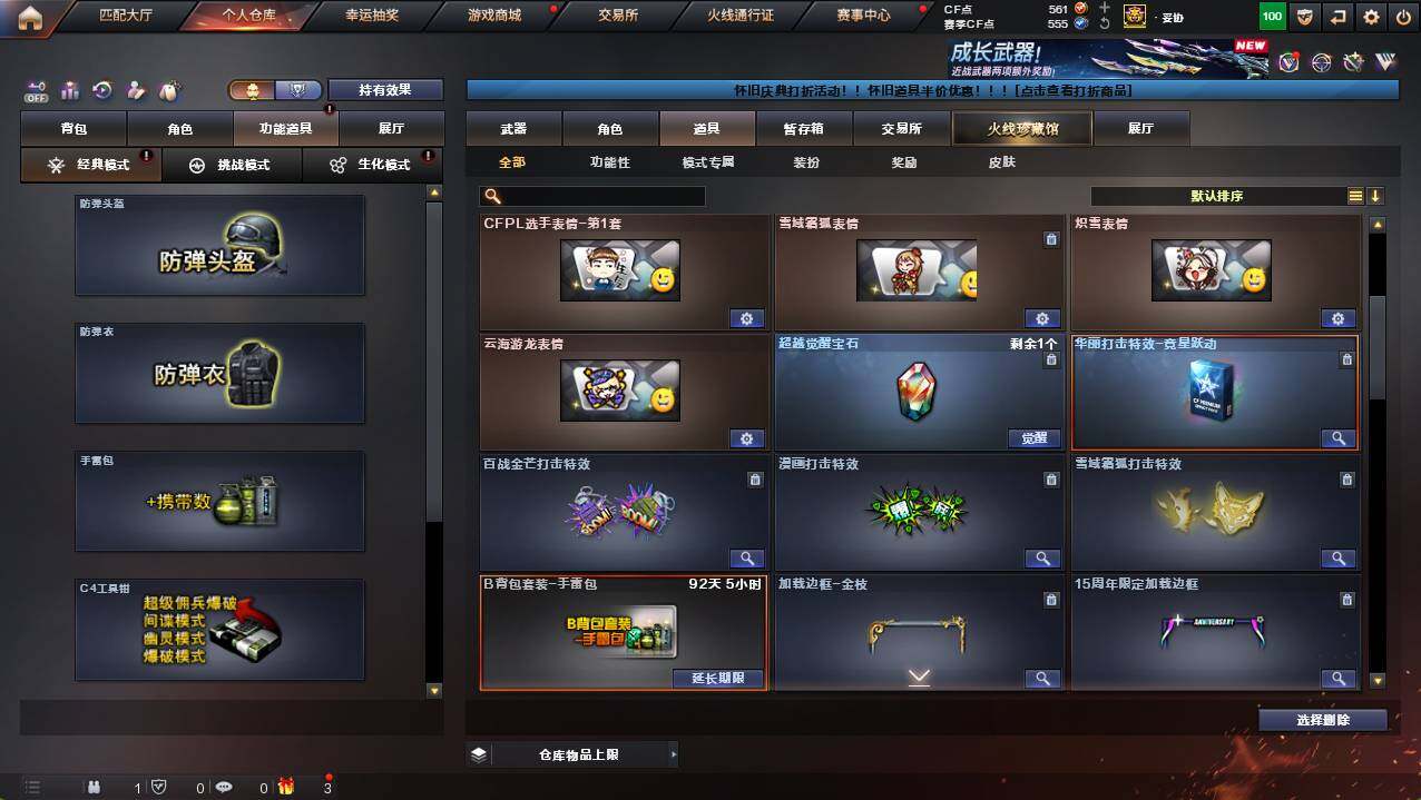 CFCMW422166穿越火线账号详情图29