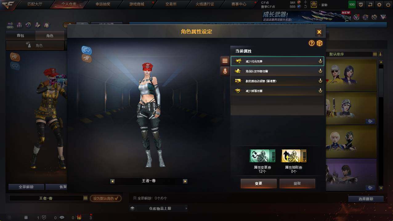 CFCMW422166穿越火线账号详情图30