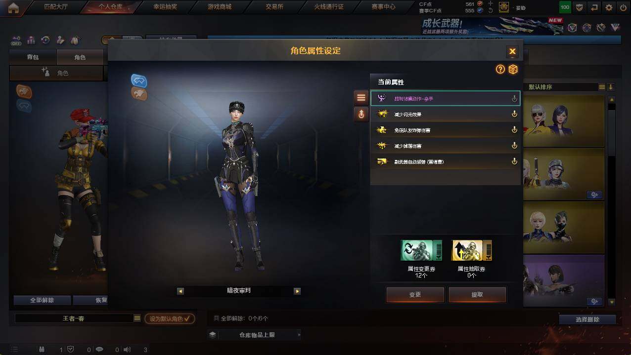 CFCMW422166穿越火线账号详情图33