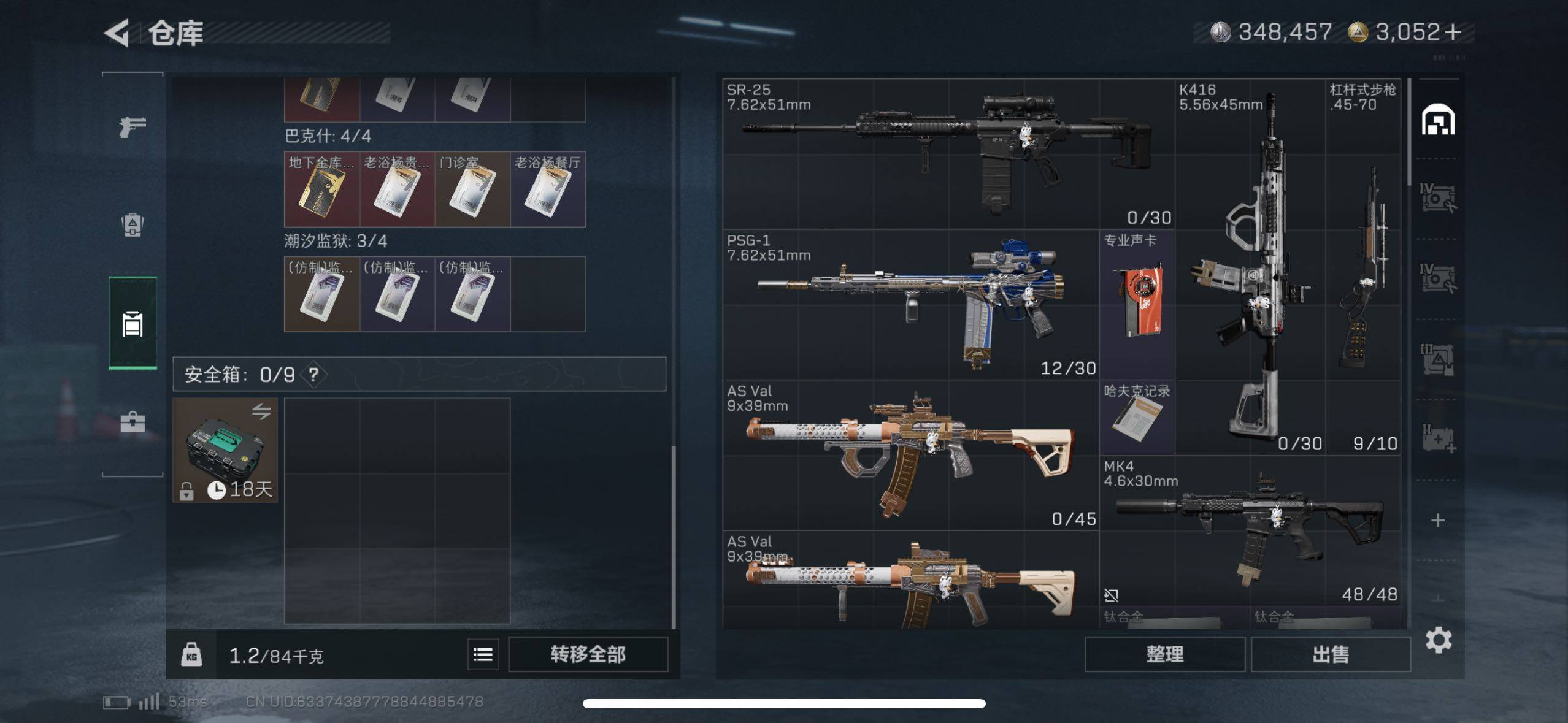 SJZCMW48547三角洲行动账号详情图19